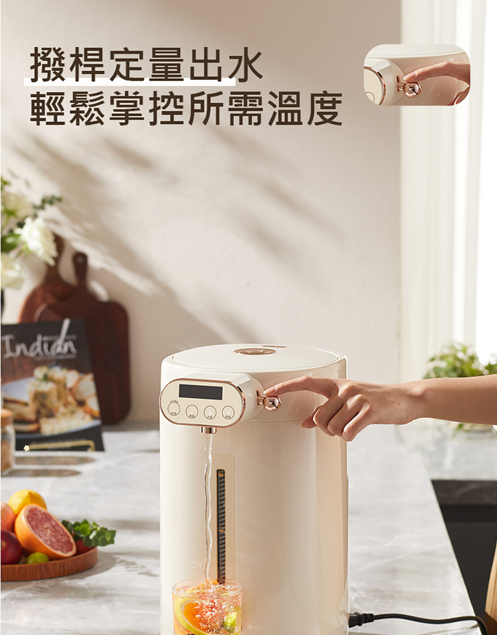 撥桿定量出水 輕鬆掌控所需溫度 
