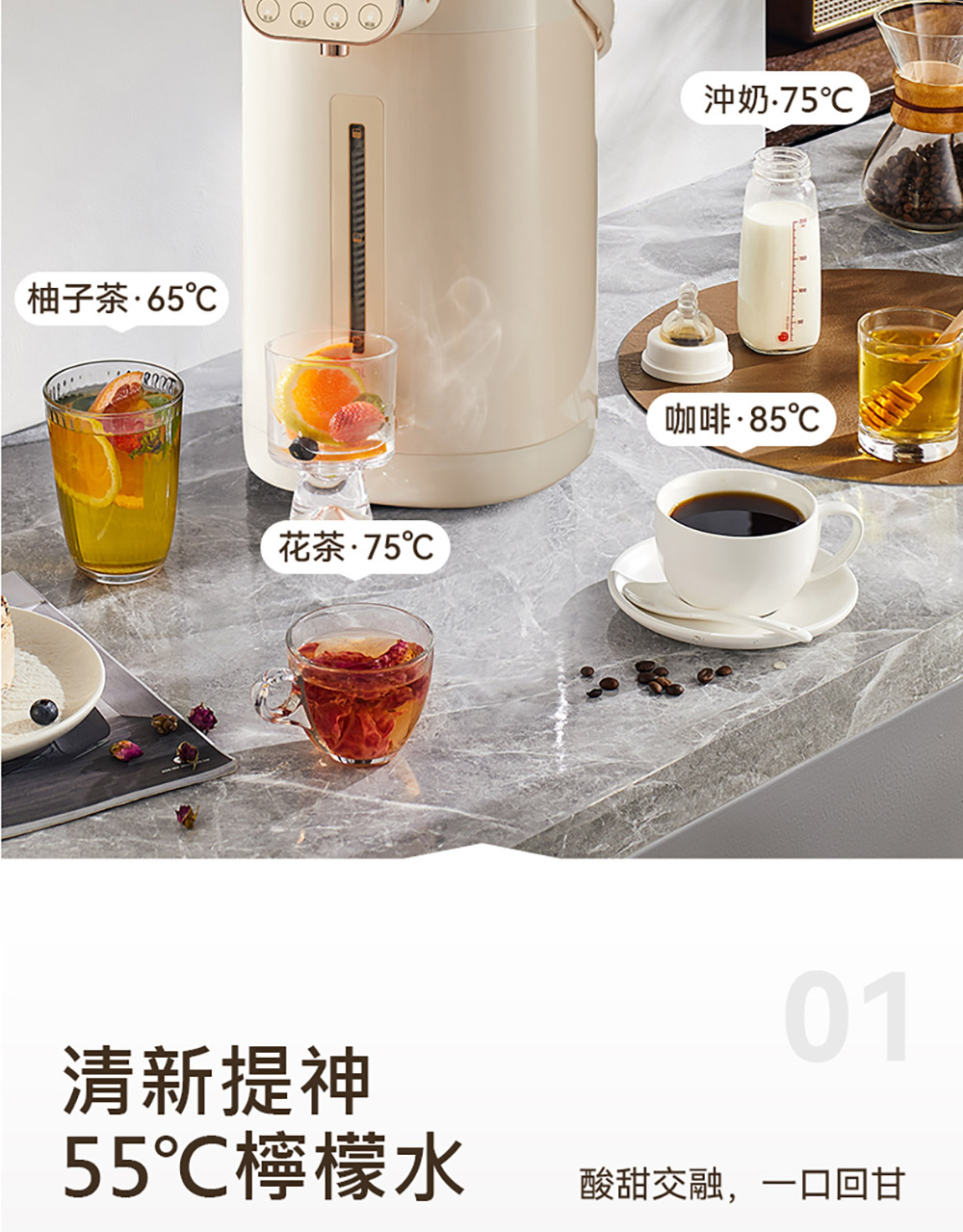 酸甜交融,一口回甘