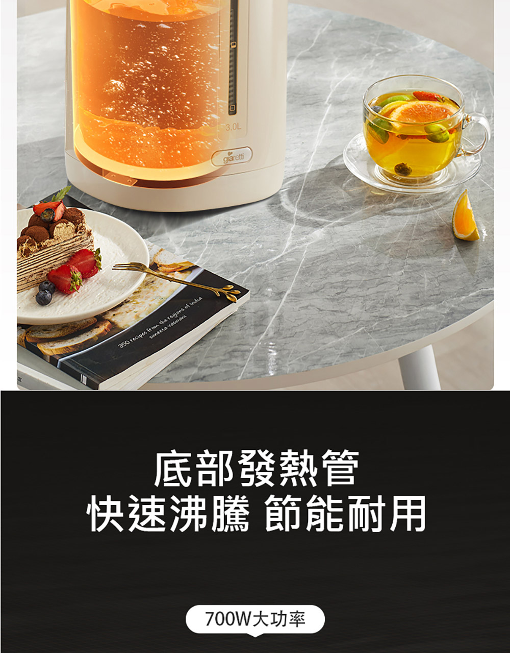 底部發熱管 快速沸騰 節能耐用 700W大功率 
