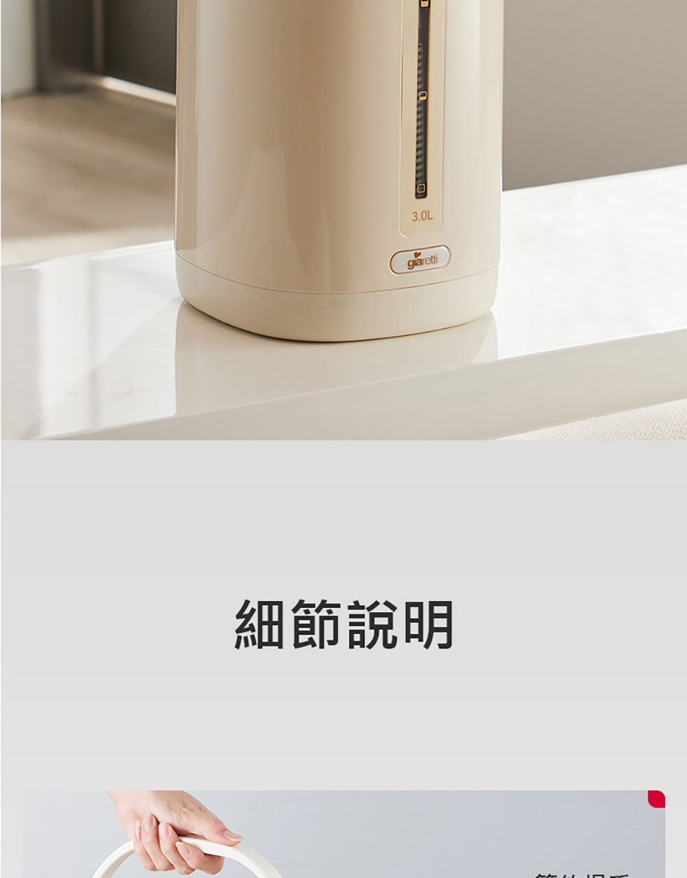 細節說明 