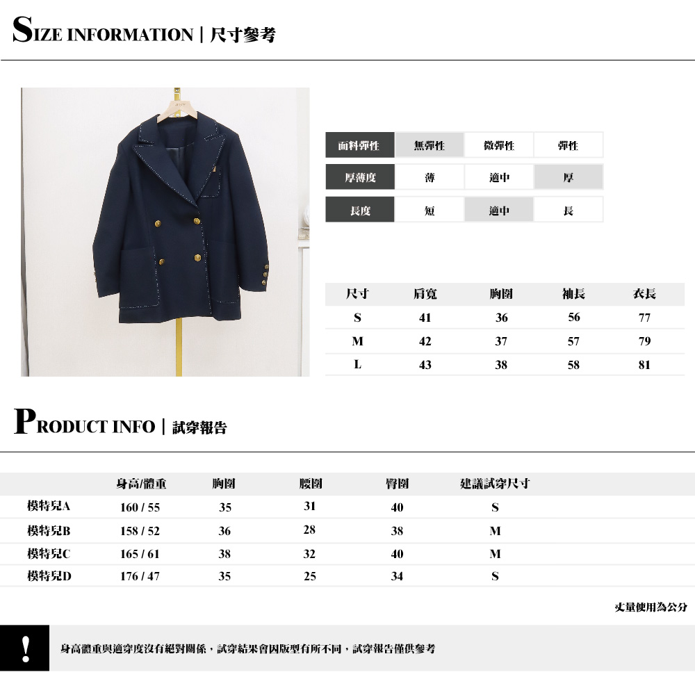 AVVJOY 艾薇卓爾 精裝手工縫線西裝外套(羊毛 毛外套 