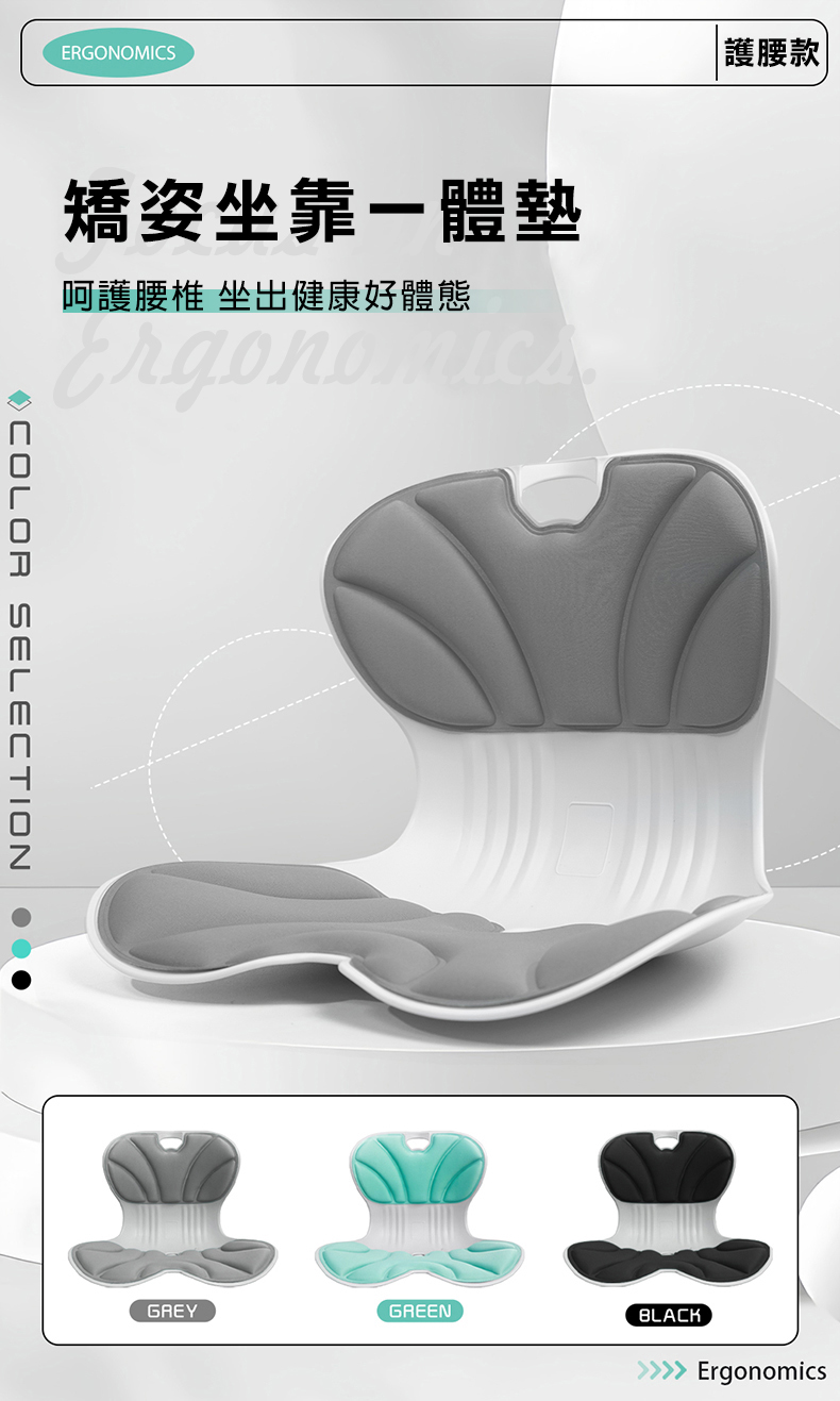 西格傢飾 hold矯正護腰美姿坐墊(減壓坐墊 美臀坐墊) 推