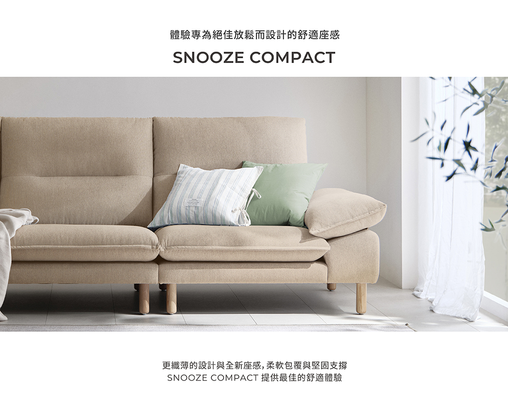 iloom 怡倫家居 SNOOZE COMPACT 三人布沙