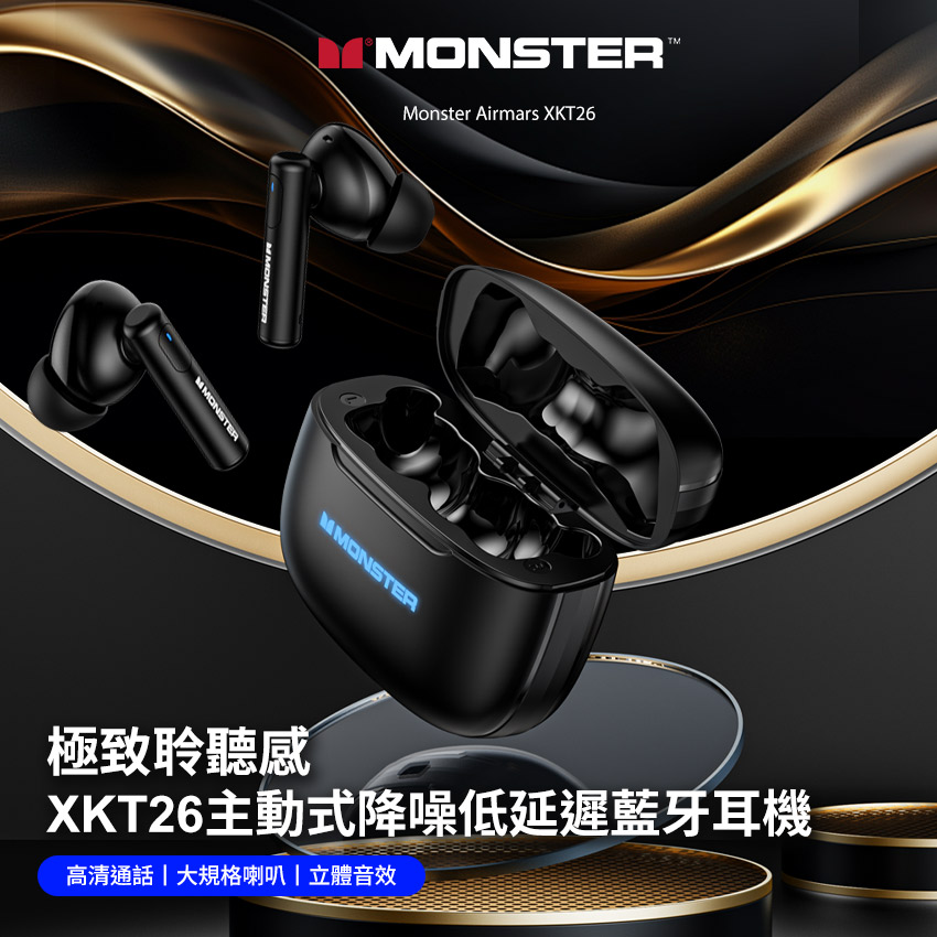 極致聆聽感 XKT26主動式降噪低延遲藍牙耳機 高清通話大規格喇叭立體音效 