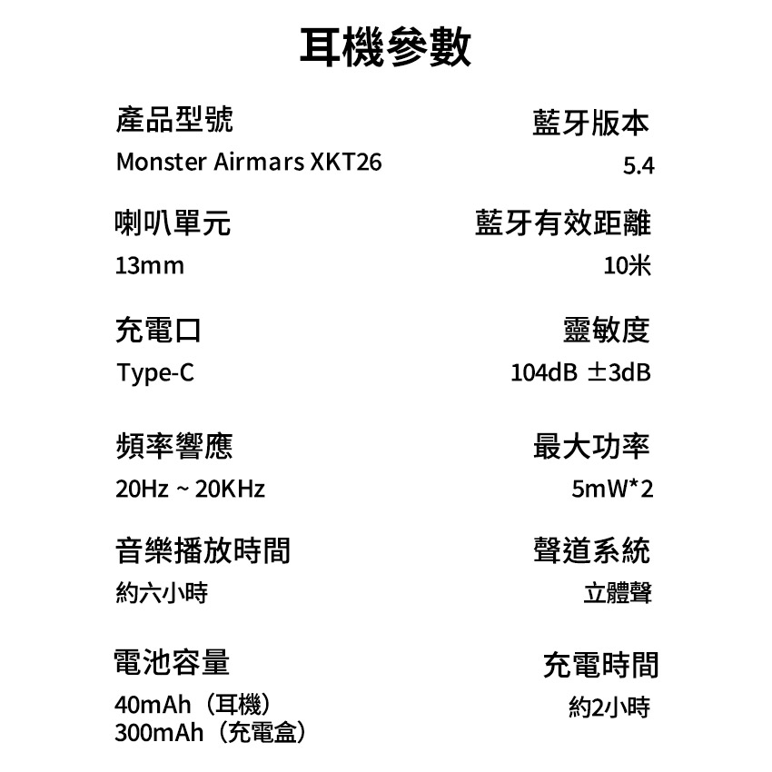 300mAh充電盒