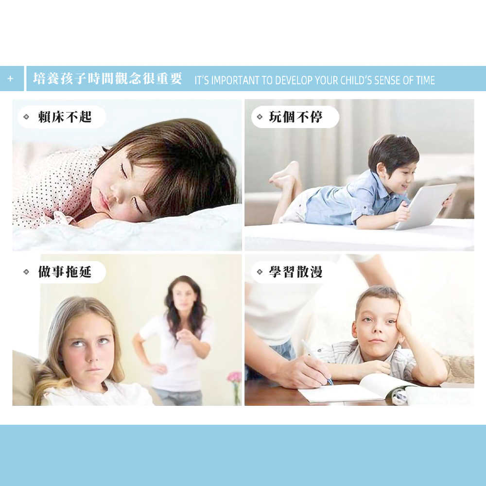å¹é¤å­©å­æéè§å¿µå¾éè¦ ITS IMPORTANT TO DEVELOP YOUR CHILDS SENSE OF TIME è³´åºä¸èµ· ç©åä¸å åäºæå»¶ å­¸ç¿æ£æ¼« 