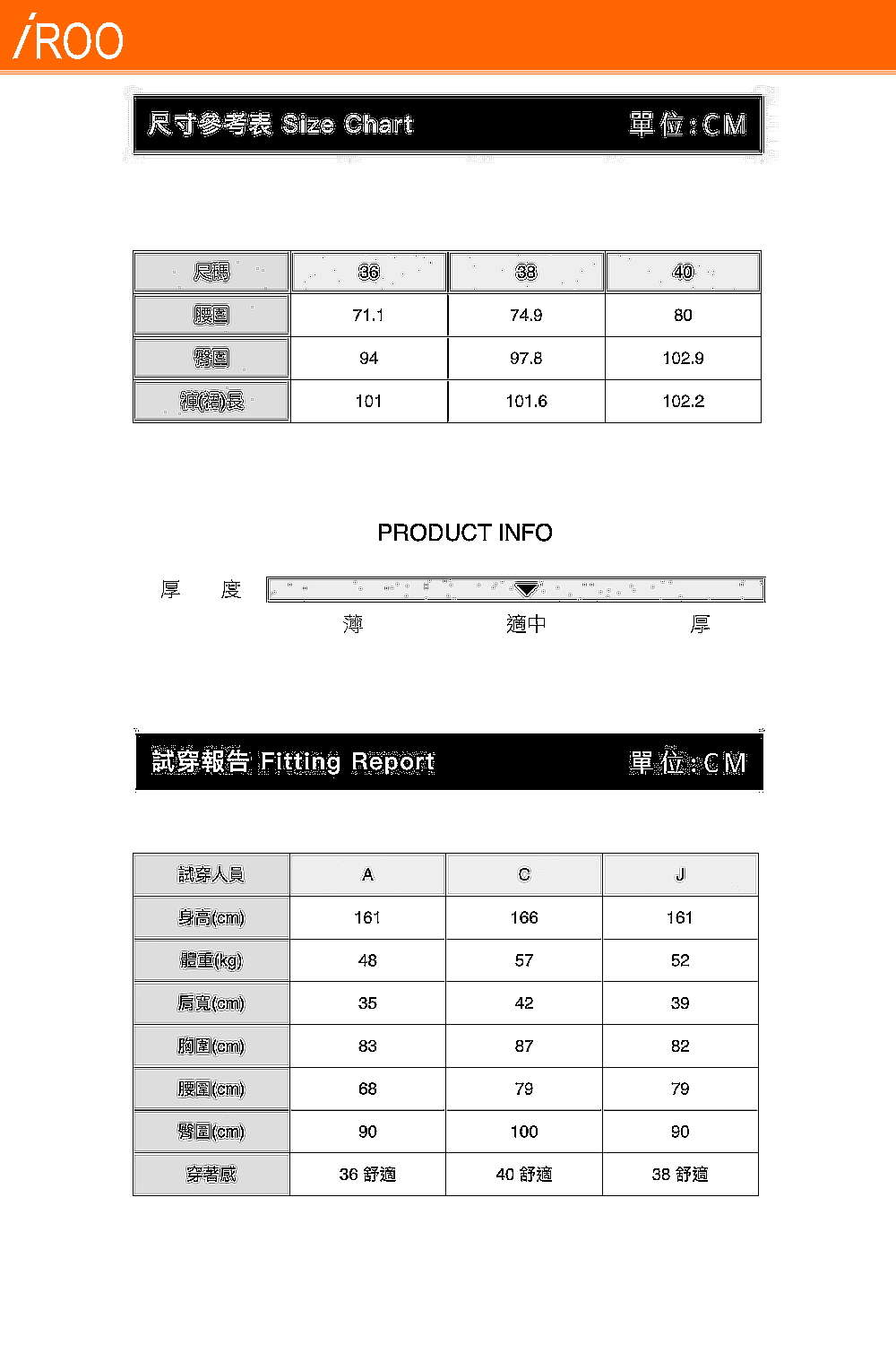 iROO 毛呢錐型褲好評推薦