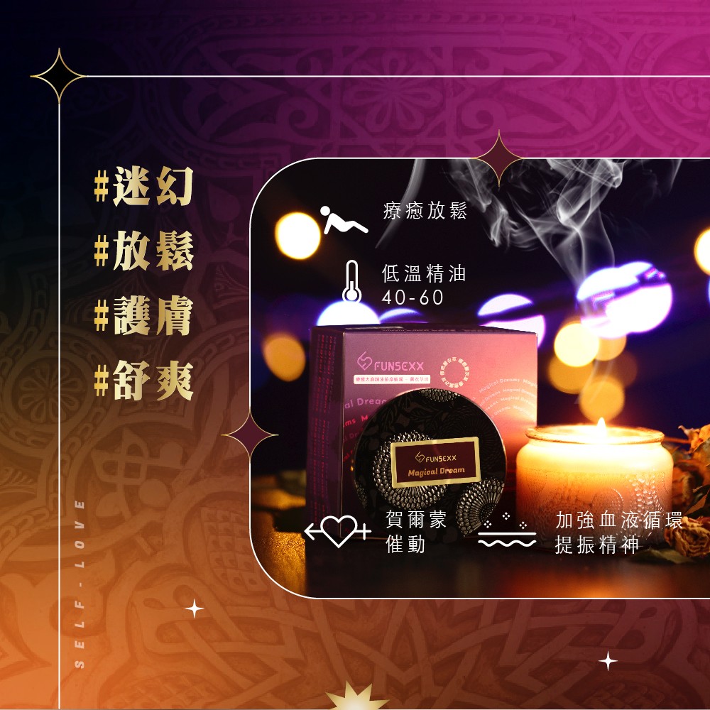 加強血液循環