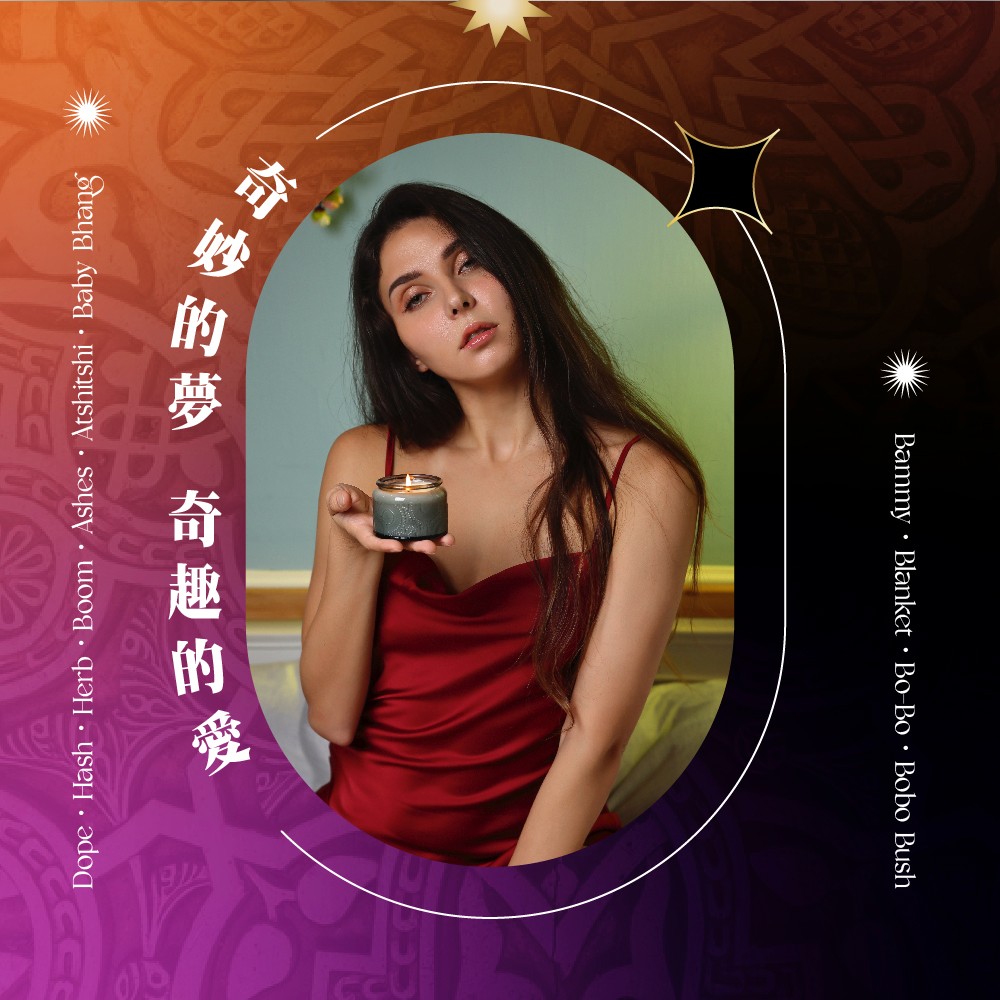 奇妙的夢 奇趣的愛 