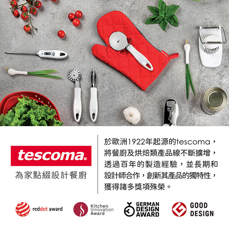 於歐洲1922年起源的tescoma,