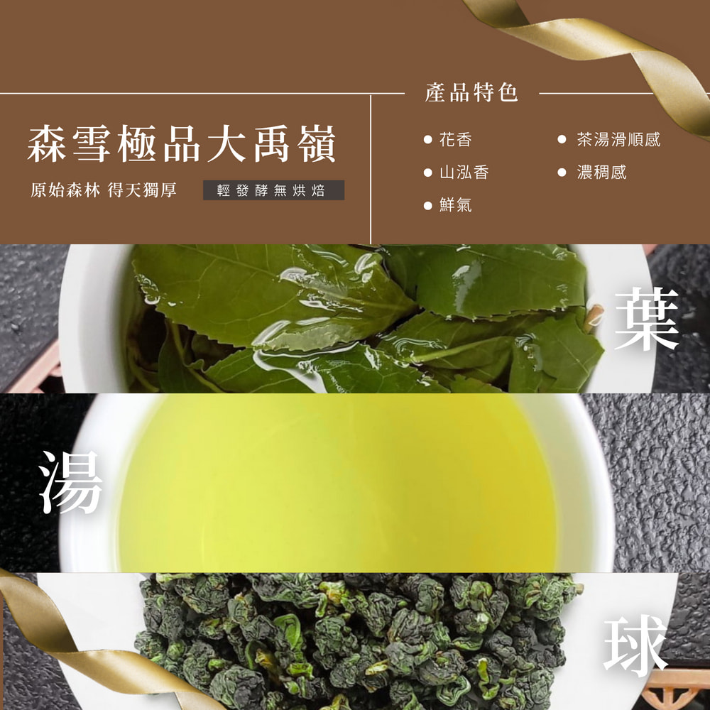 原始森林 得天獨厚
