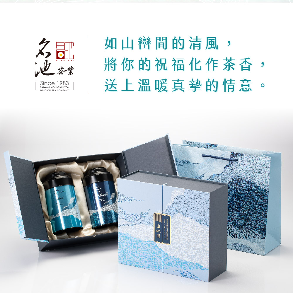 將你的祝福化作茶香,