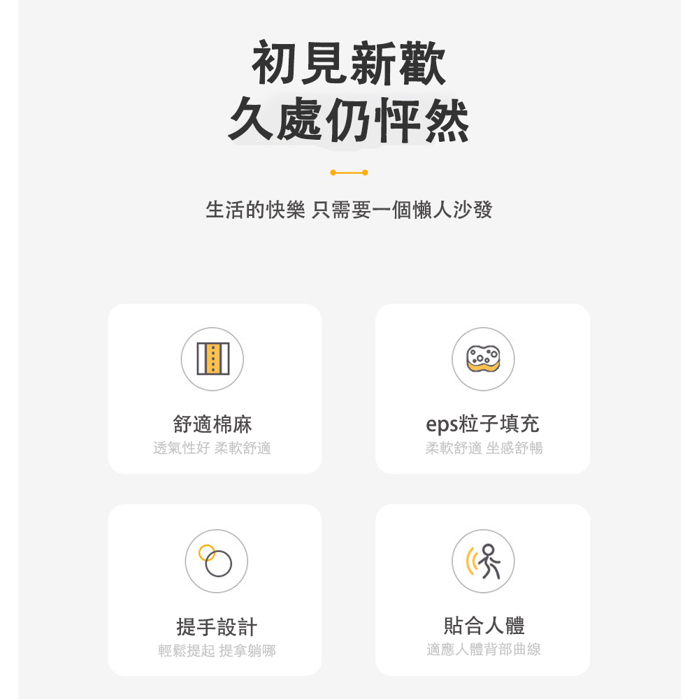 ZAIKU 宅造印象 懶人沙發 EPS粒子填充 包裹感強(榻