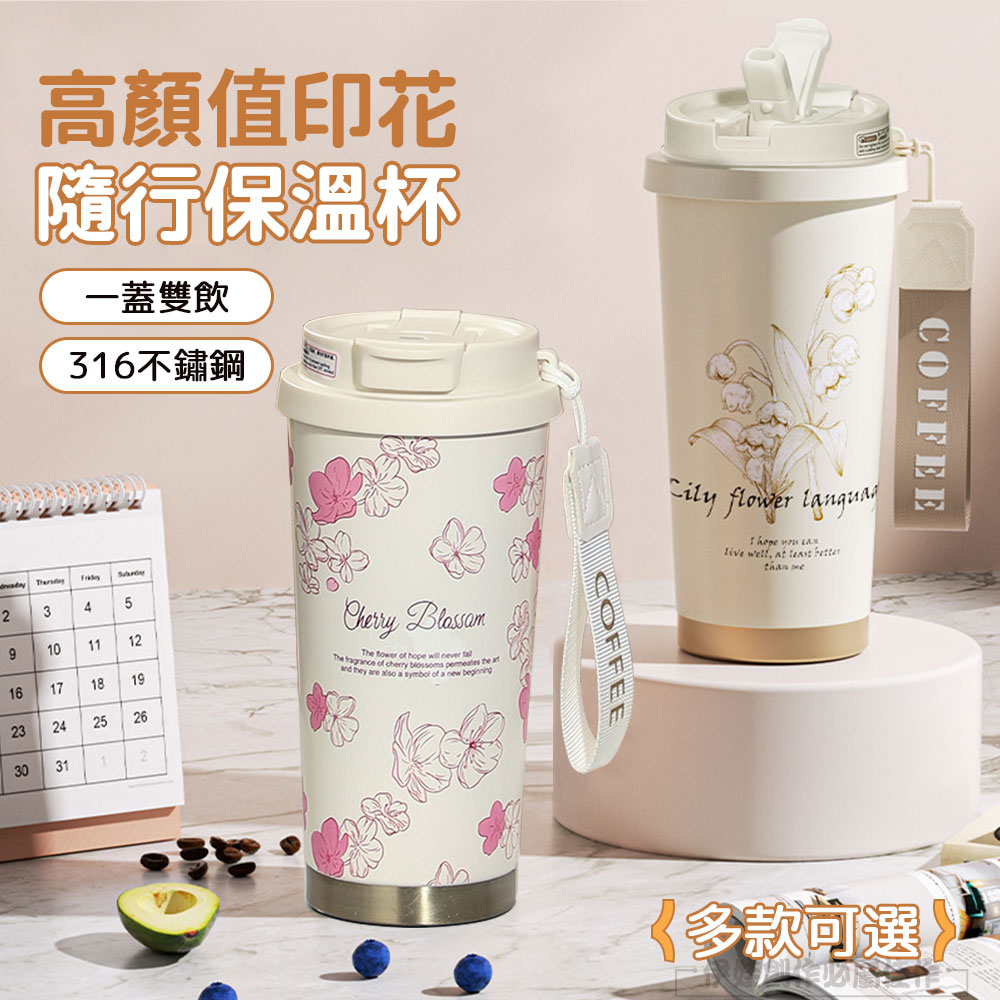 é«é¡å¼å°è± é¨è¡ä¿æº«æ¯ ä¸èéé£² 316ä¸é½é¼ å¤æ¬¾å¯é¸ 