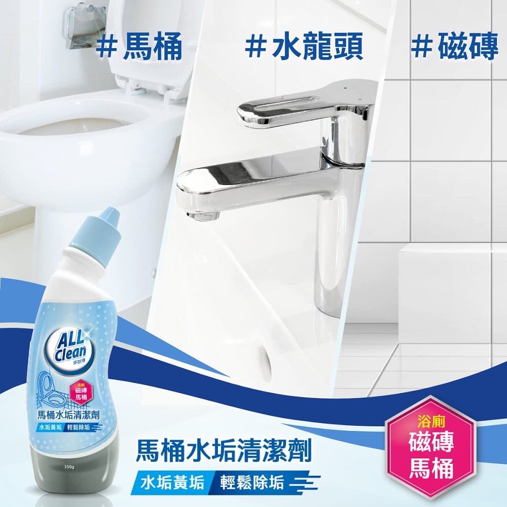 水垢黃垢輕鬆除垢