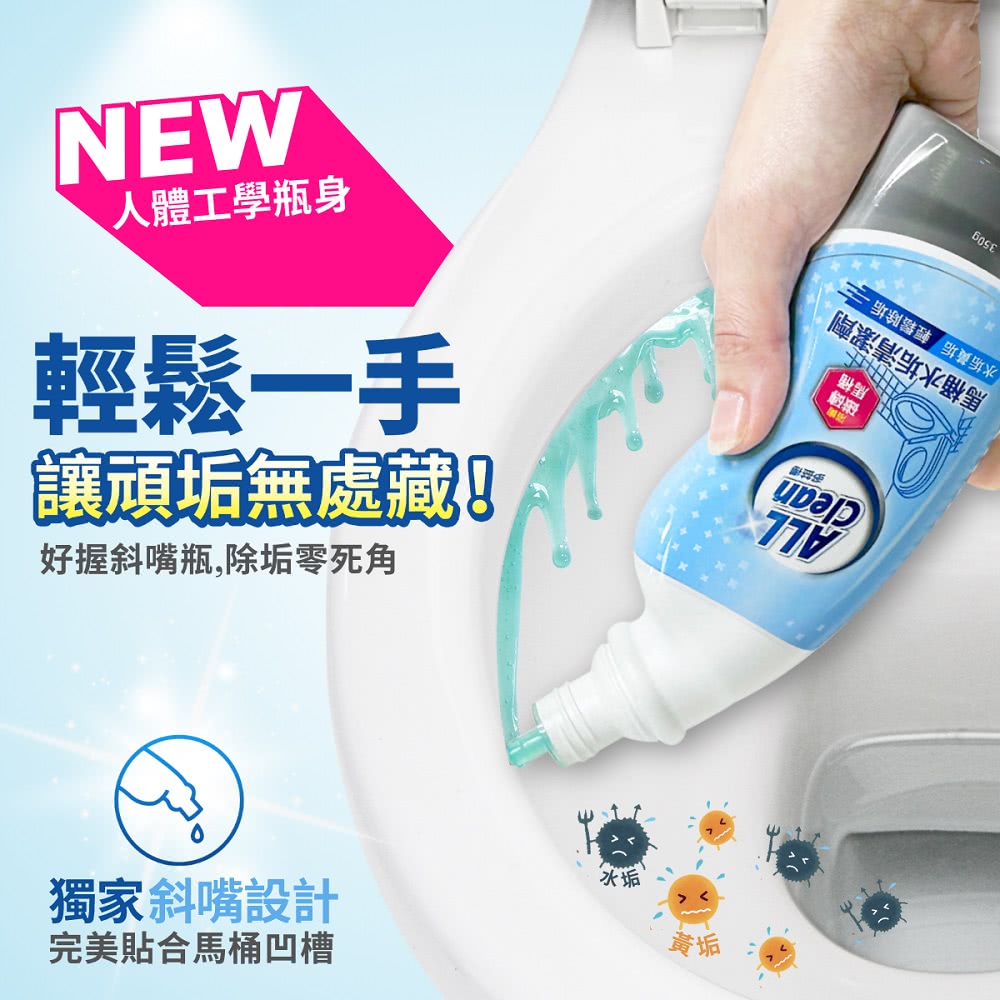 好握斜嘴瓶,除垢零死角