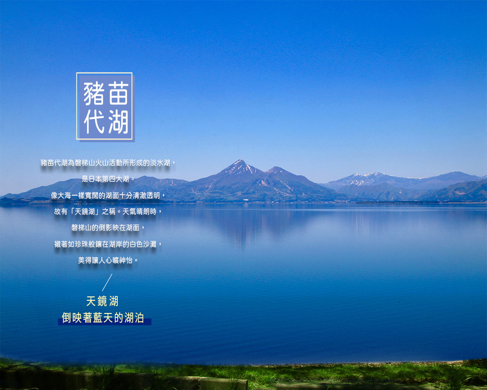 吉航旅遊 精緻假期雪之迴廊藏王雪壁會津鐵道會津若松城五色沼豬