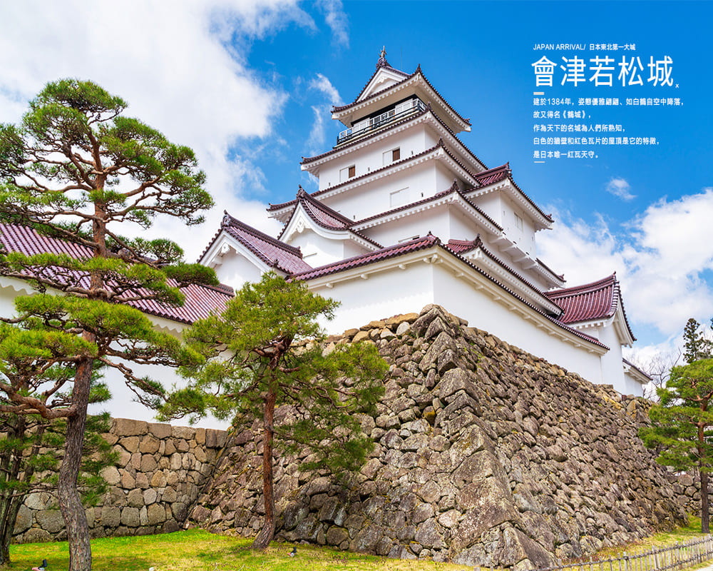 吉航旅遊 精緻假期雪之迴廊藏王雪壁會津鐵道會津若松城五色沼豬