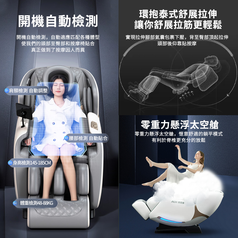 實現拉伸腳部氣囊包裹下壓,背至臀部頂起拉伸