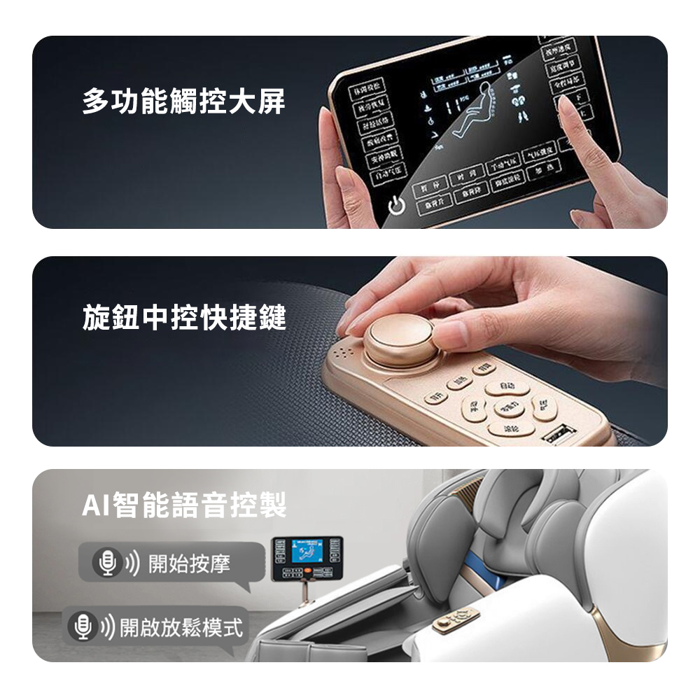 AI智能語音控製