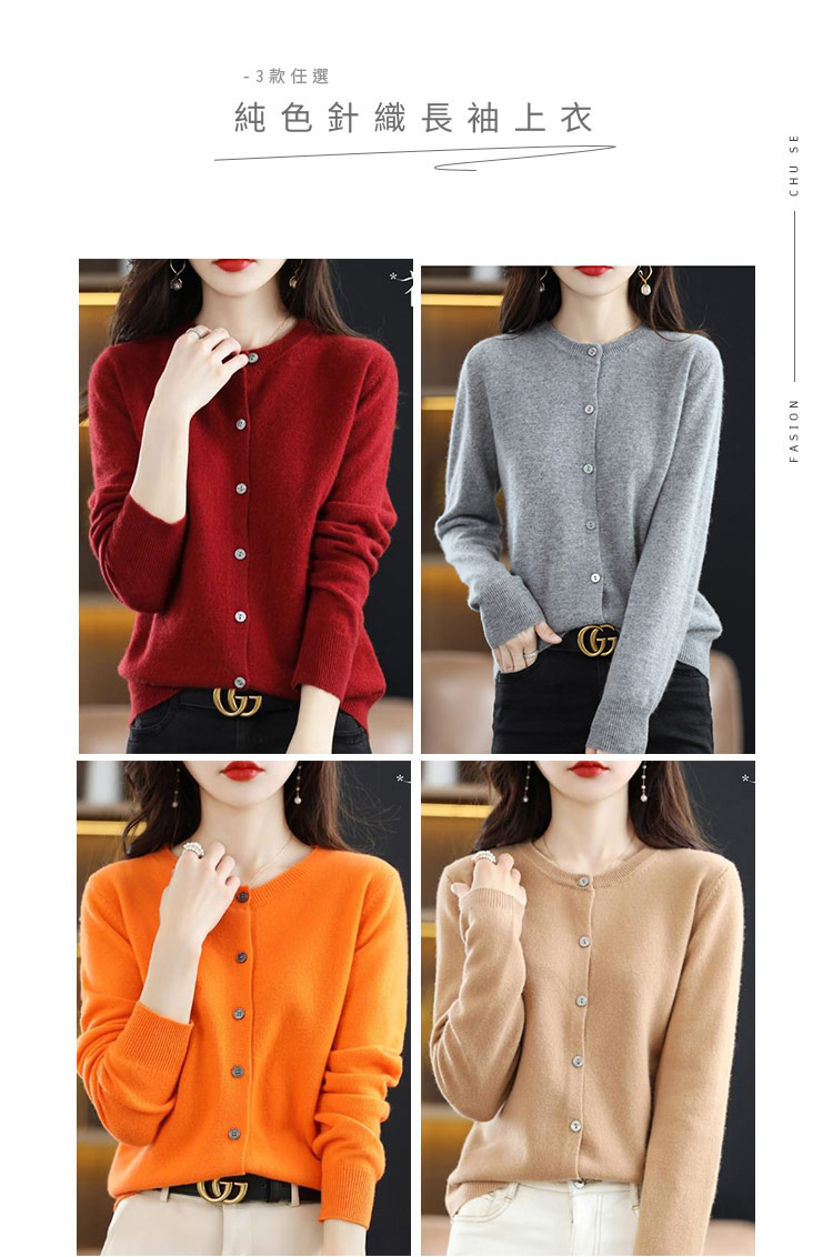 初色 純色針織單排釦長袖外套女上衣-2件組/3款任選-391