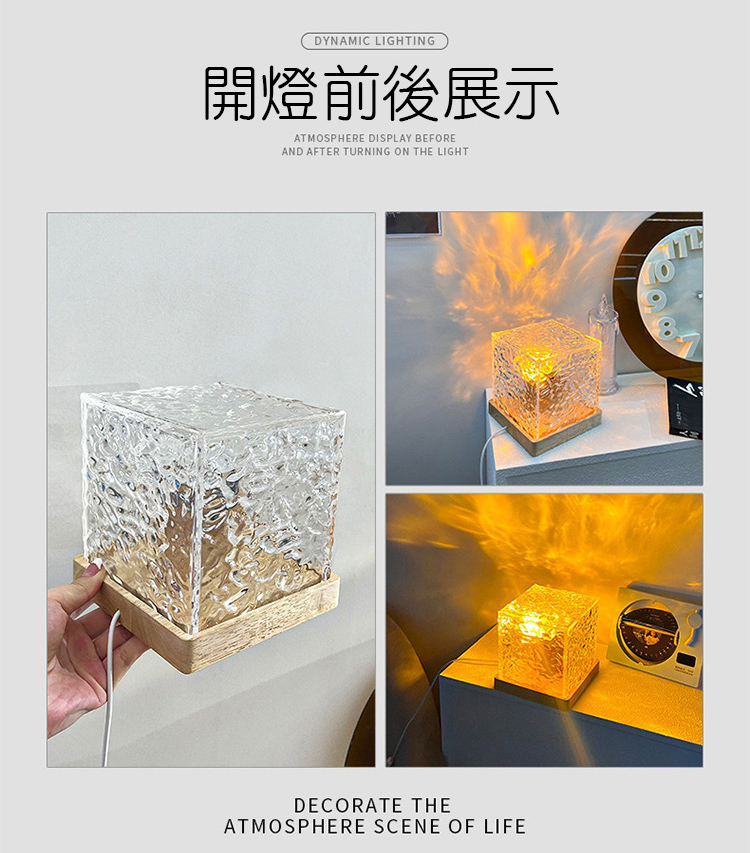 開燈前後展示