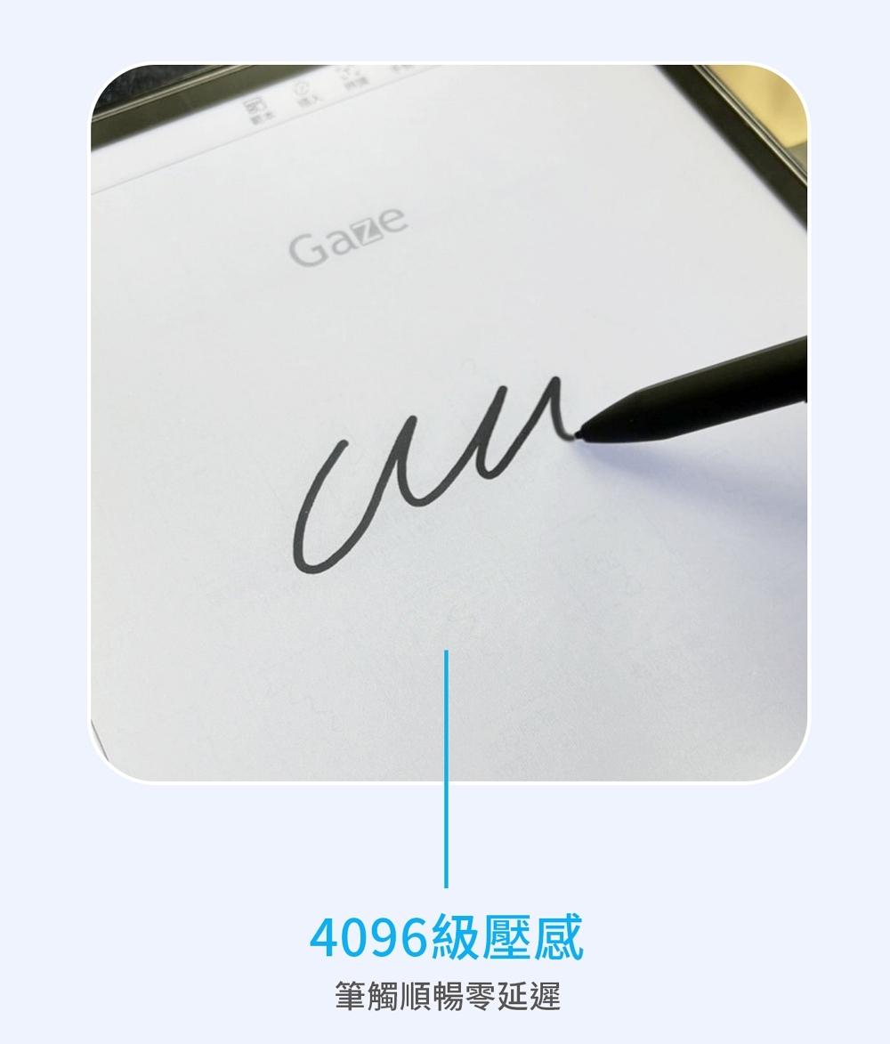 筆觸順暢零延遲