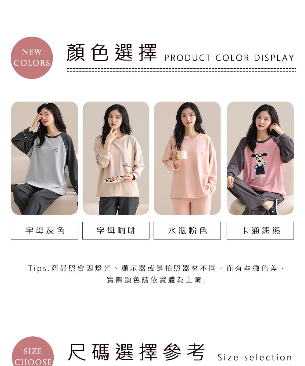 Tips.商品照會因燈光、顯示器或是拍照器材不同,而有些微色差,