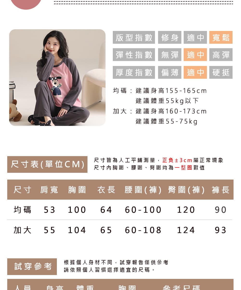 尺寸皆為人工平鋪測量,正負3cm屬正常現象