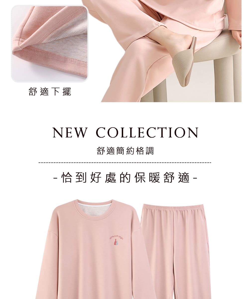 舒適下擺 舒適簡約格調 恰到好處的保暖舒適 