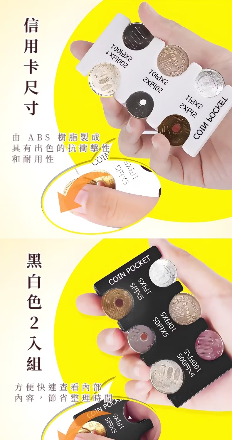 由 ABS 樹脂製成