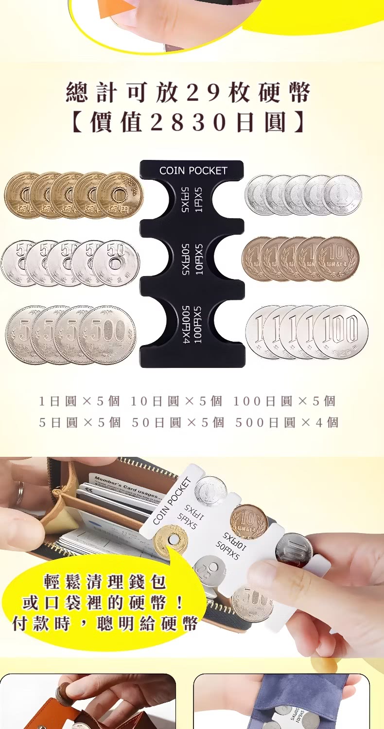 1日圓 5個 10日圓5個 100日圓 5個