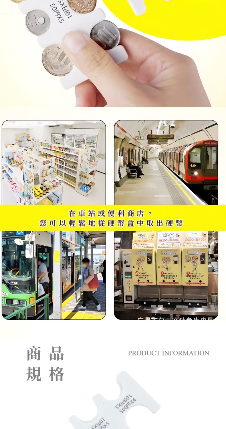 您可以輕鬆地從硬幣盒中取出硬幣