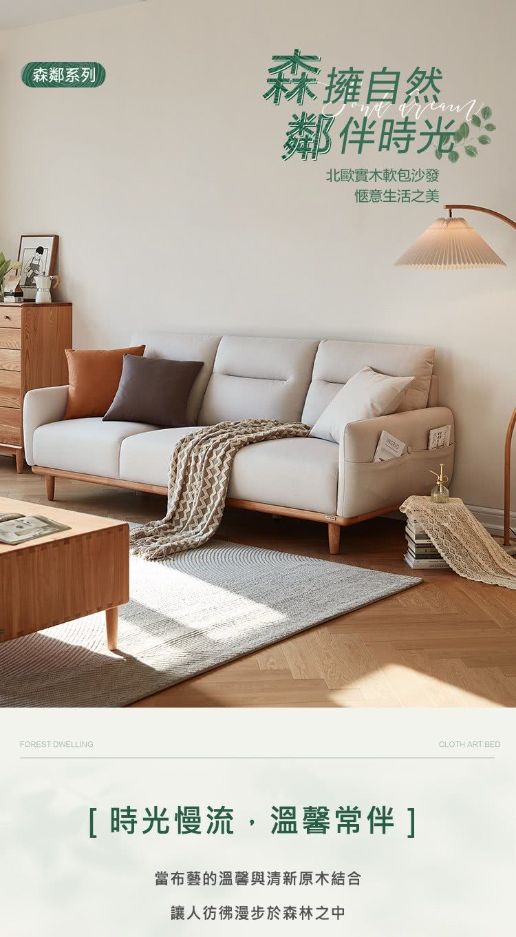 hoi! 好好生活 預購60天★林氏木業北歐森鄰系列實木科技