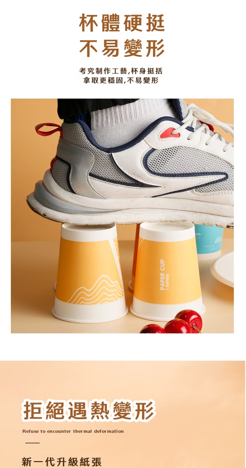 考究制作工藝,杯身挺括