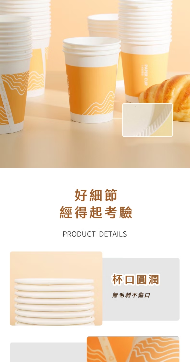 好細節 經得起考驗 杯口圓潤 無毛刺不傷口 