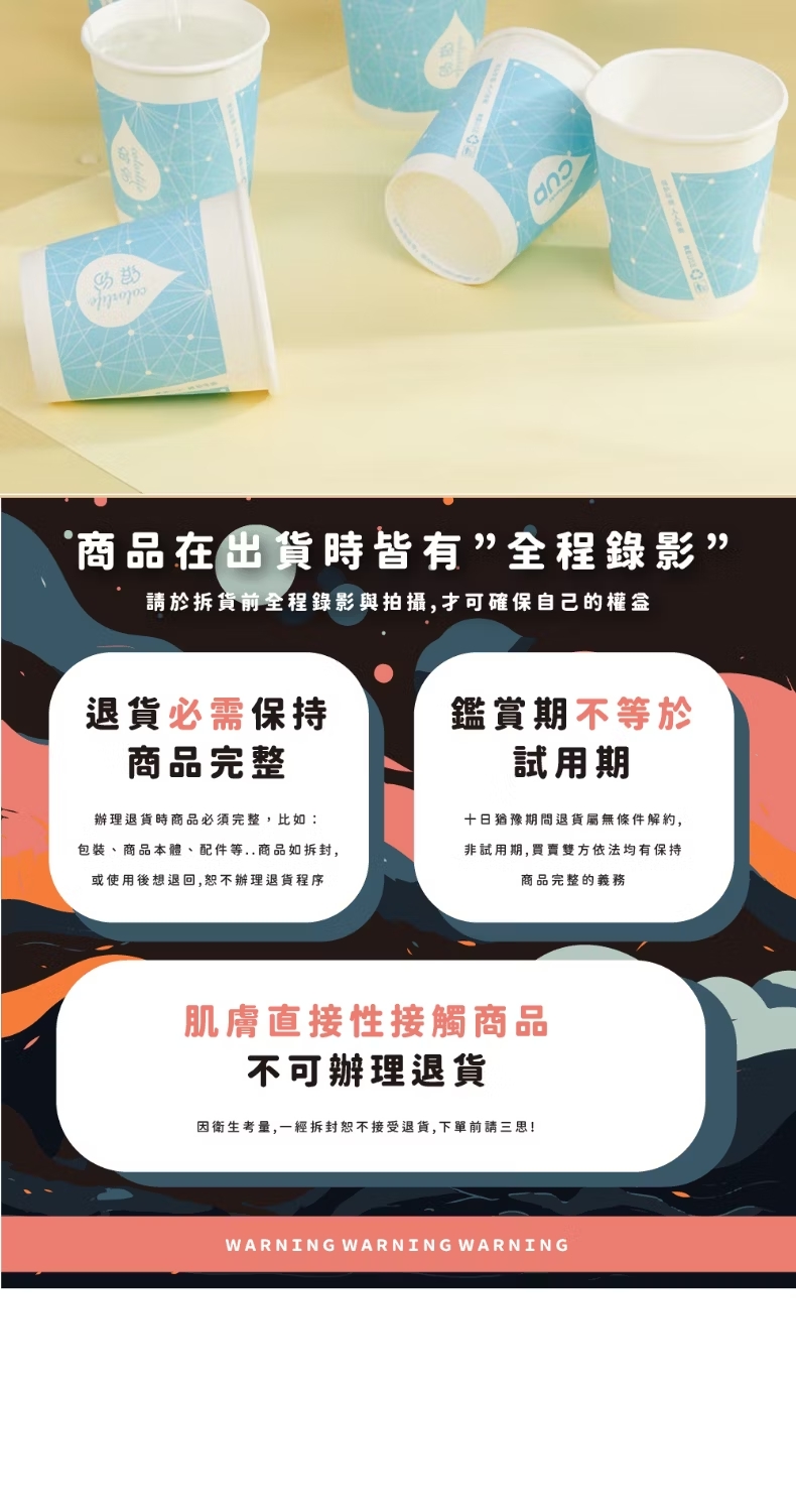 因衛生考量,一經拆封恕不接受退貨,下單前請三思