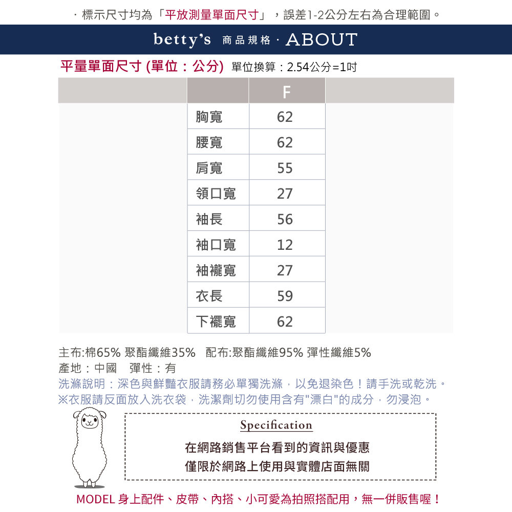 betty’s 貝蒂思 字母印花抽繩內刷毛外套(共三色)好評