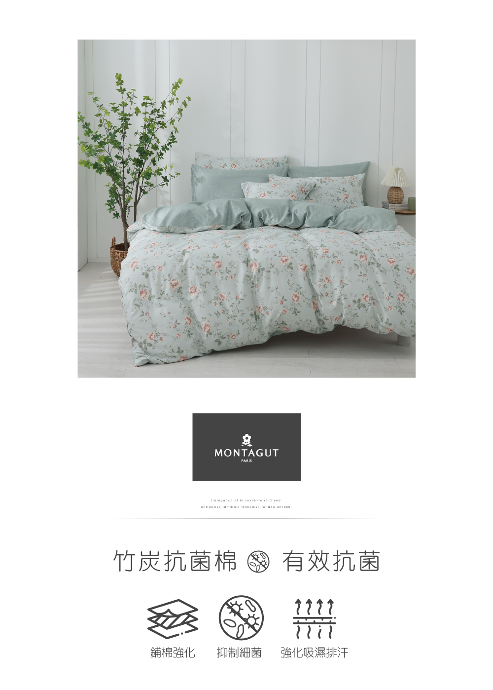 MONTAGUT 夢特嬌 100%純棉兩用被床包組-綠茵芬芳