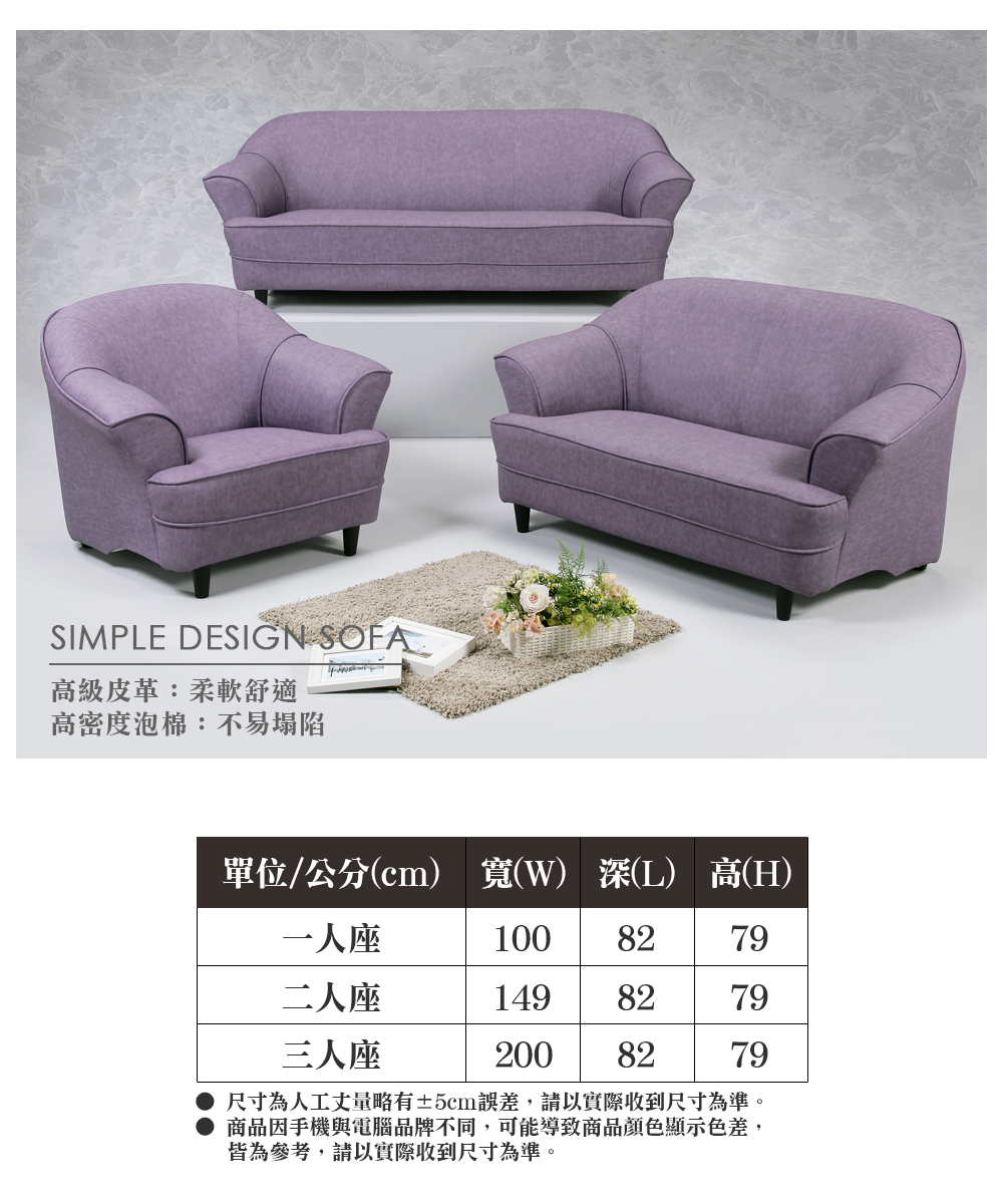 顛覆設計 蓋雅簡約舒適皮革沙發(二人座) 推薦