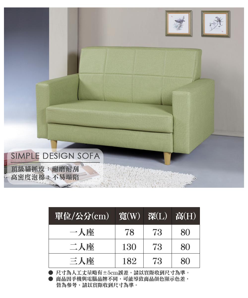 顛覆設計 洛斯簡約貓抓皮格紋沙發(二人座)好評推薦