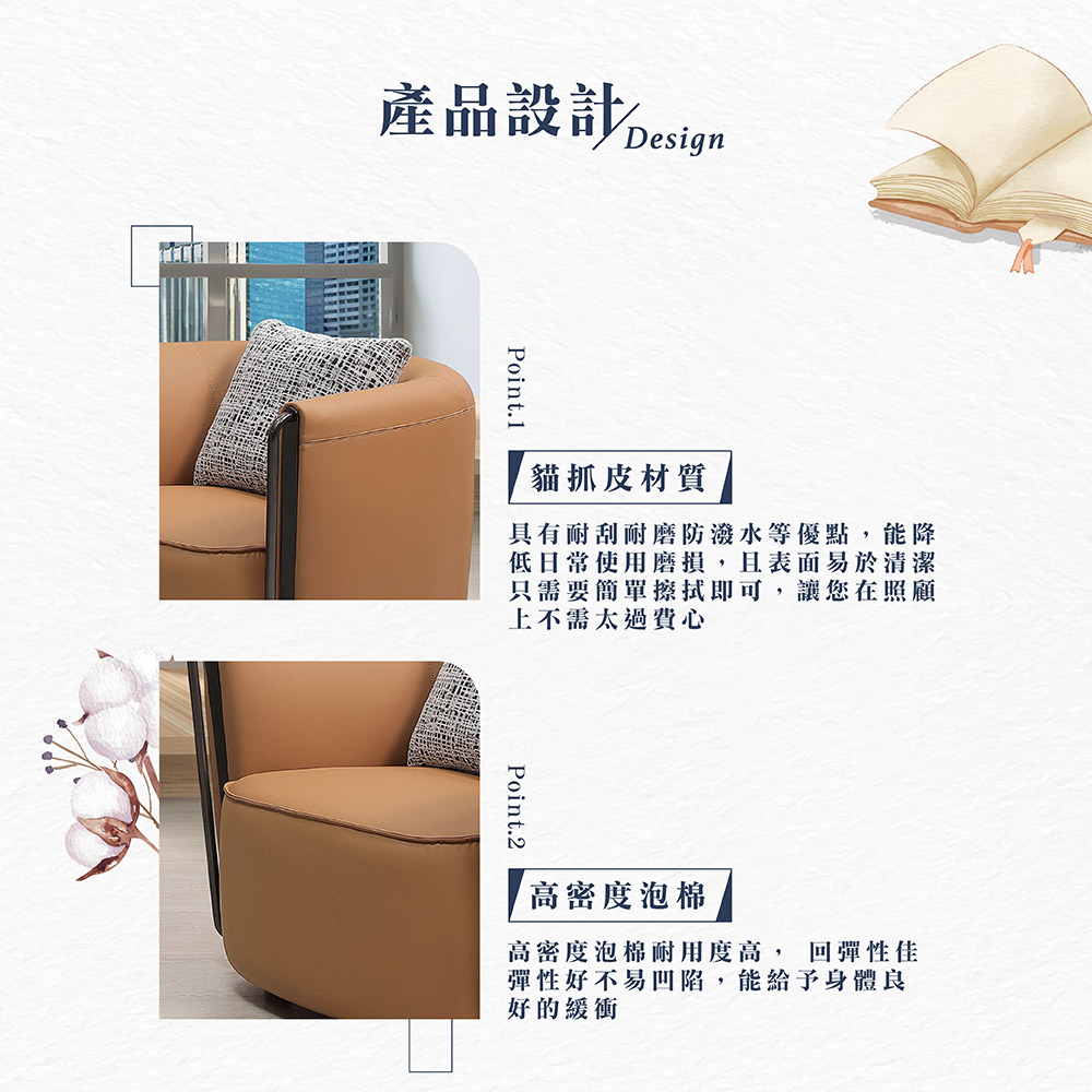 Hampton 漢汀堡 傑爾單人貓抓皮沙發(單人沙發/沙發/