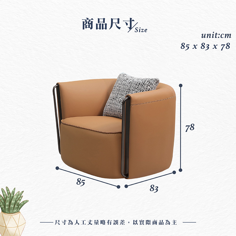 Hampton 漢汀堡 傑爾單人貓抓皮沙發(單人沙發/沙發/