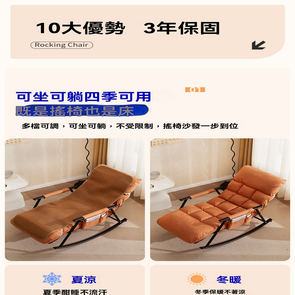 樂多家居 躺椅 搖搖椅 懶人沙發 休閒椅子 沙發(防水耐磨貓