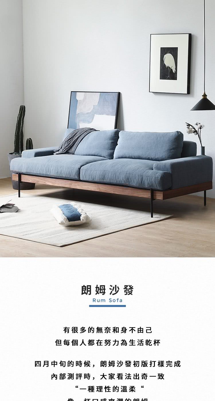 hoi! 好好生活 預購60天★小半家具朗姆沙發白橡木胡桃色