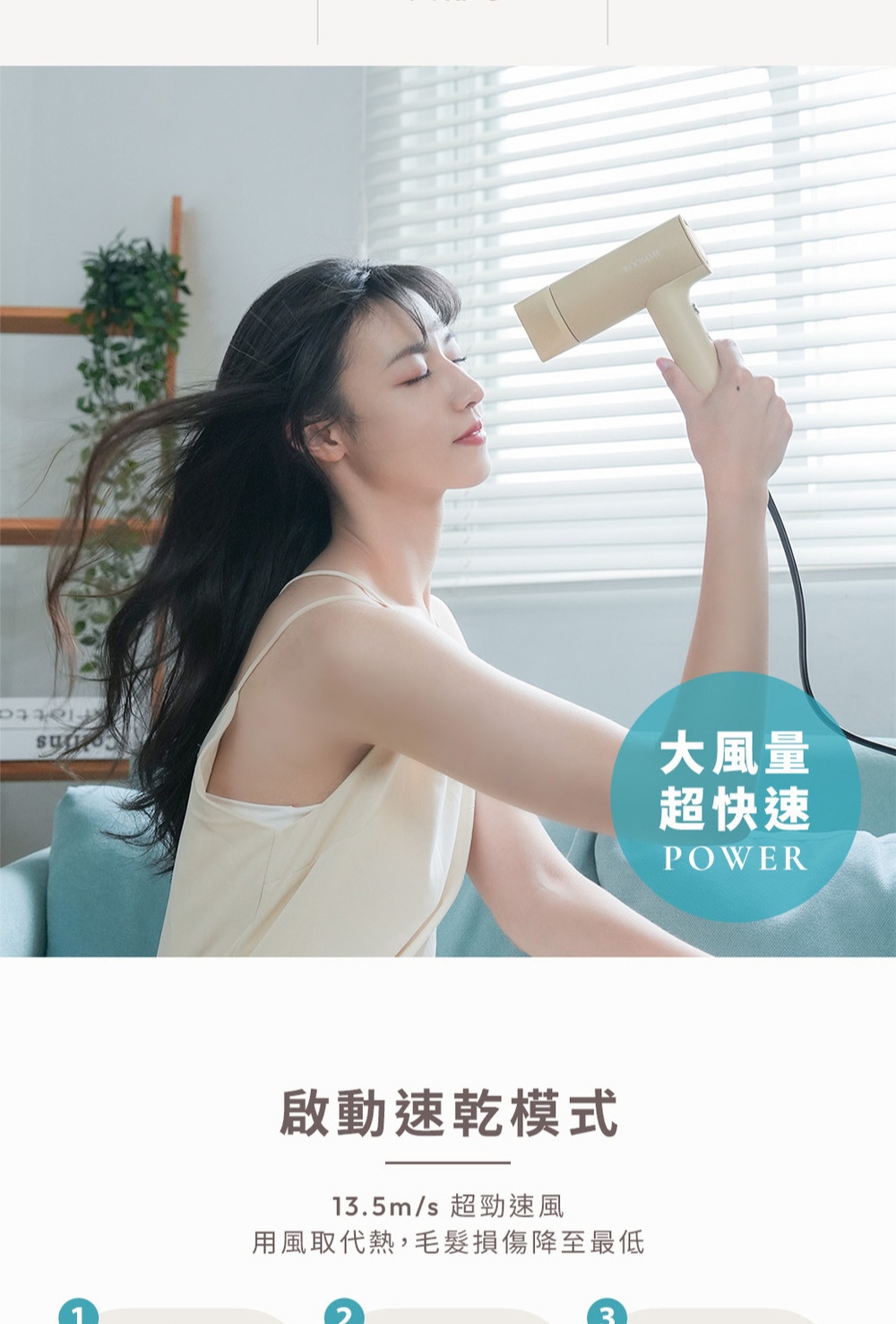 ååéä¹¾æ¨¡å¼ 13.5ms è¶åéé¢¨ ç¨é¢¨åä»£ç±,æ¯é«®æå·éè³æä½ å¤§é¢¨é è¶å¿«é 