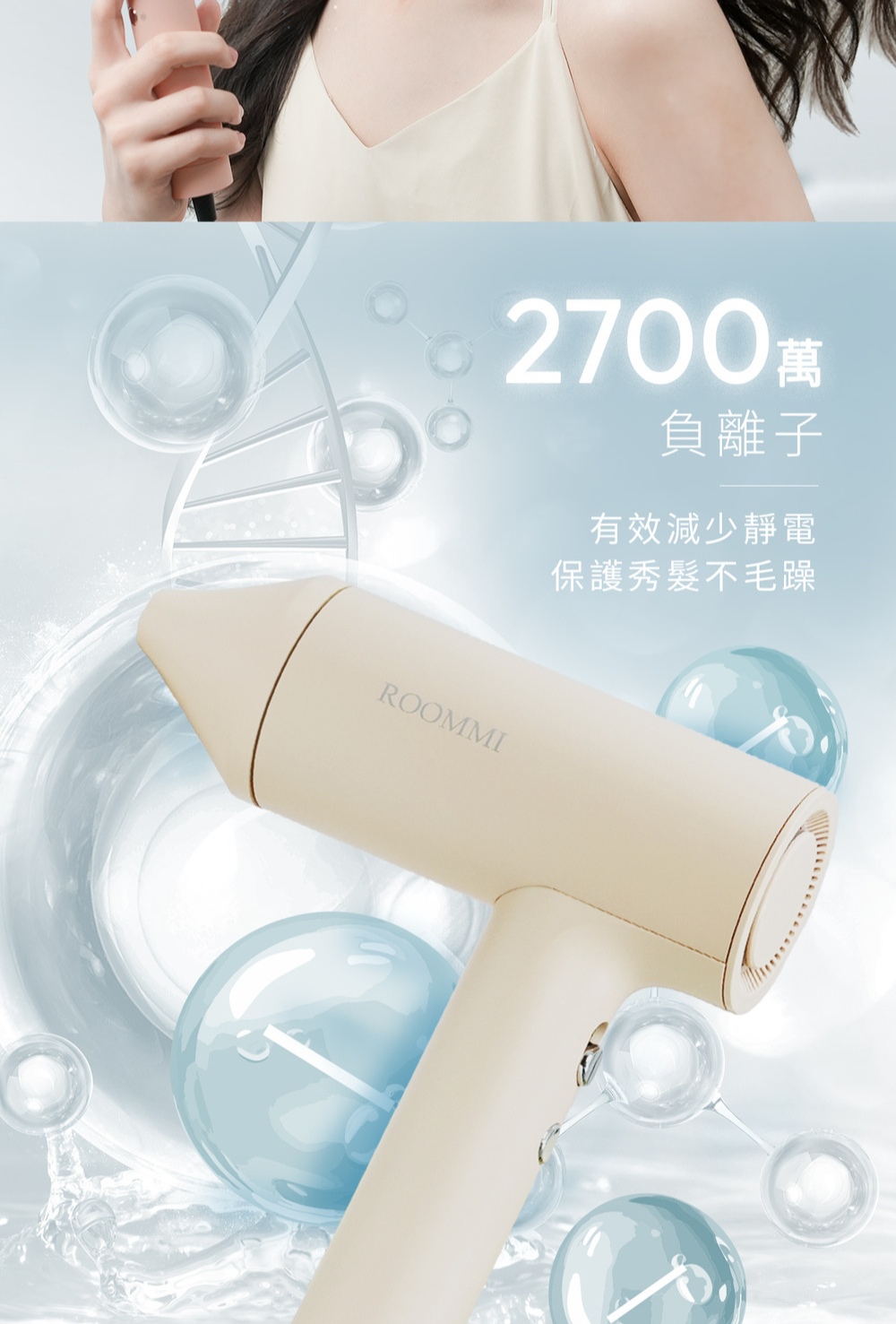 2700è¬ è² é¢å­ æææ¸å°éé» ä¿è­·ç§é«®ä¸æ¯èº 