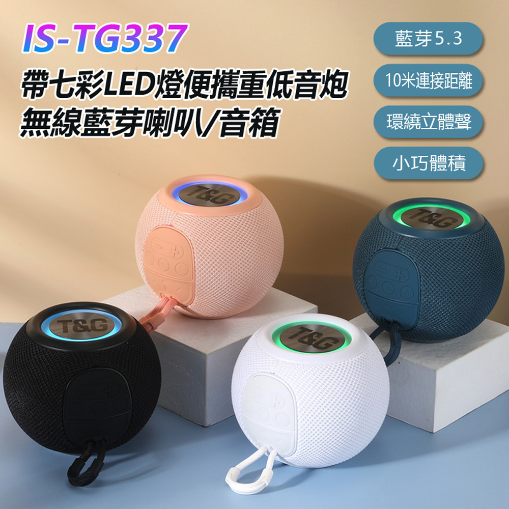 帶七彩LED燈便攜重低音炮