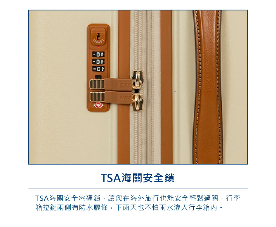 TSA海關安全鎖 TSA海關安全密碼鎖,讓您在海外旅行也能安全輕鬆過關,行李 箱拉鏈兩側有防水膠條,下雨天也不怕雨水滲入行李箱內。 