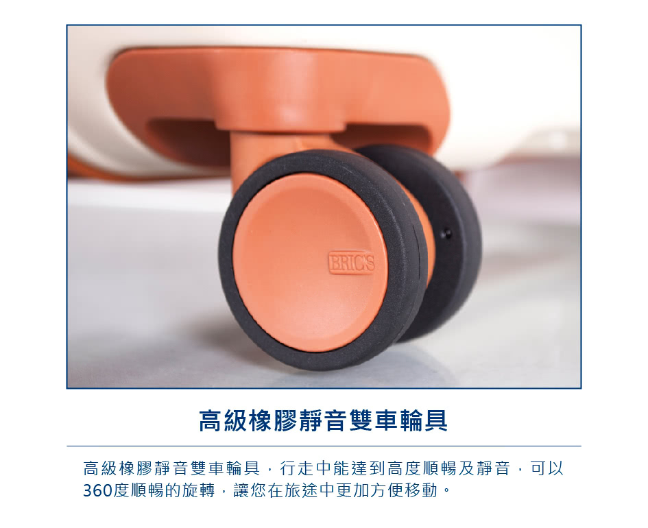 高級橡膠靜音雙車輪具 高級橡膠靜音雙車輪具,行走中能達到高度順暢及靜音,可以 360度順暢的旋轉,讓您在旅途中更加方便移動。 